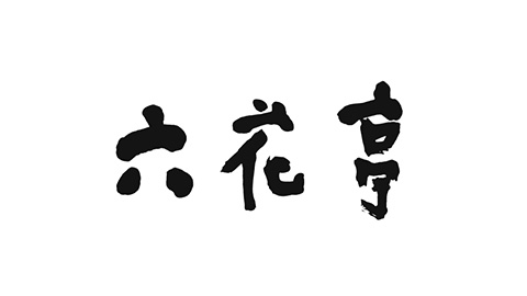 株式会社六花亭