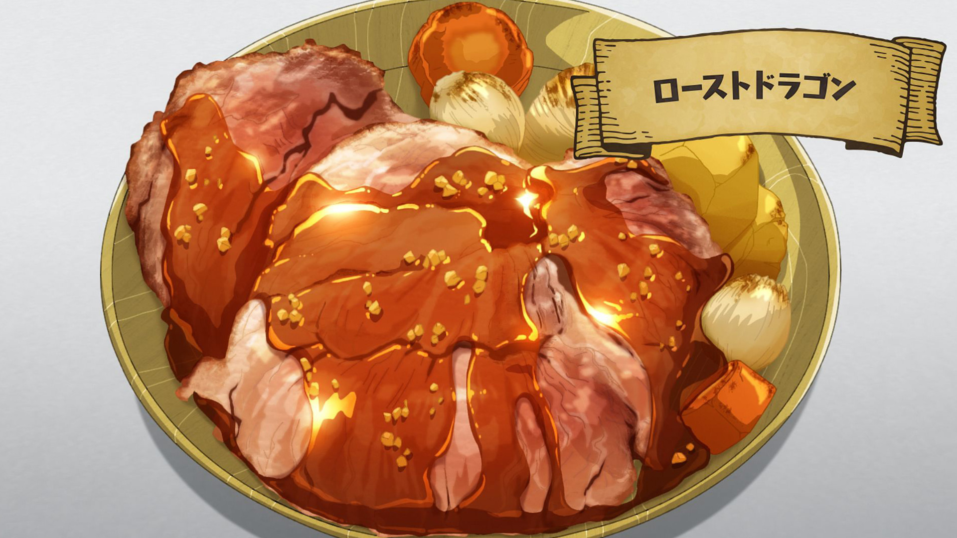 EPISODE15：ローストドラゴン