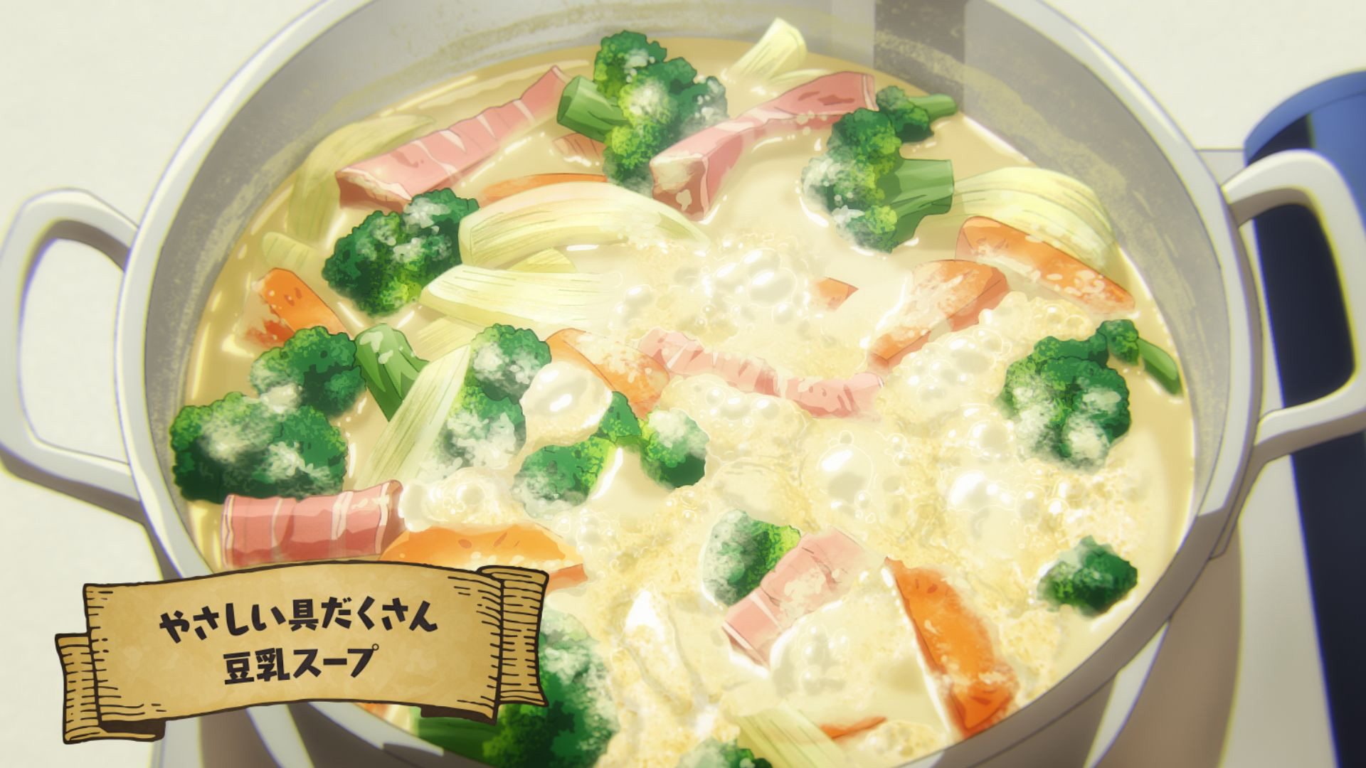 EPISODE18：やさしい具だくさん 豆乳スープ