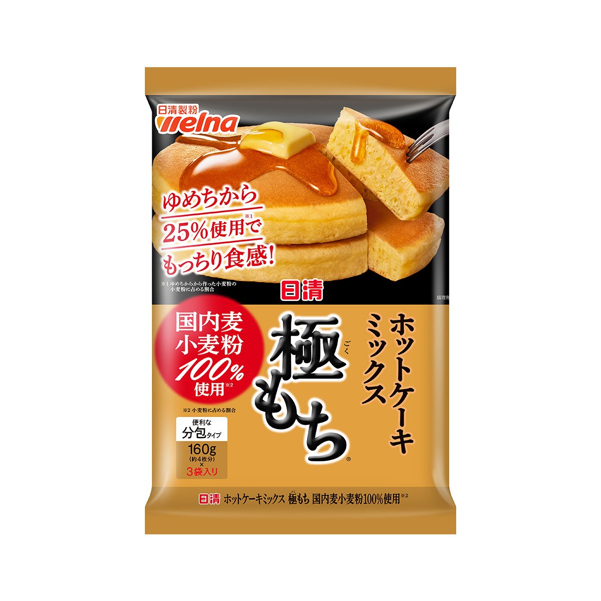 日清製粉ウェルナ<br>日清 ホットケーキミックス 極もち®<br>国内麦小麦粉100％使用
