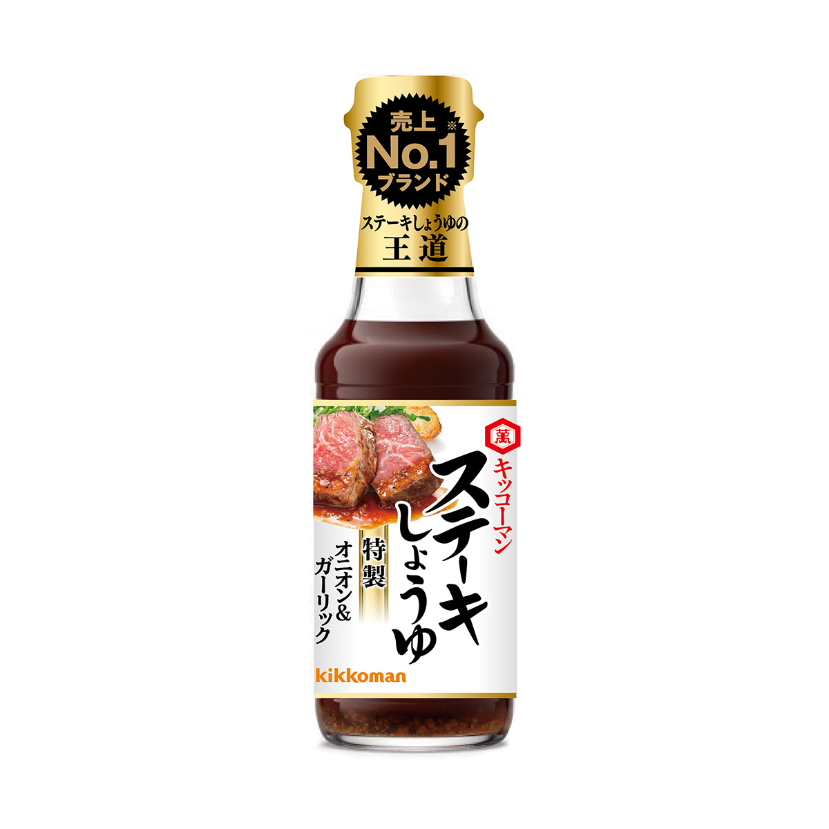 キッコーマン<br>ステーキしょうゆ オニオン＆ガーリック