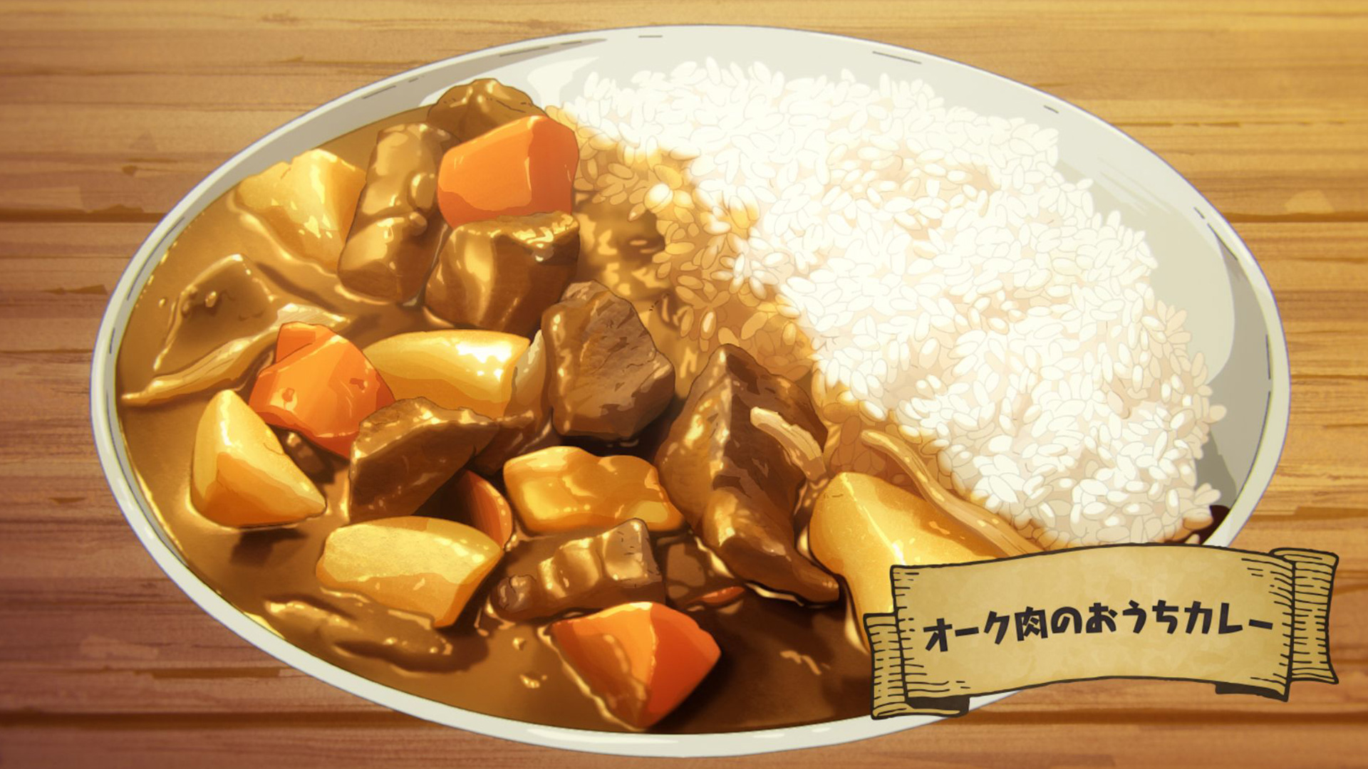 EPISODE21：オーク肉のおうちカレー